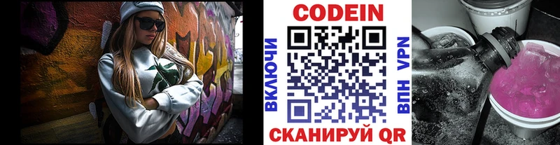 как найти наркотики  Жердевка  kraken вход  Кодеин напиток Lean (лин) 