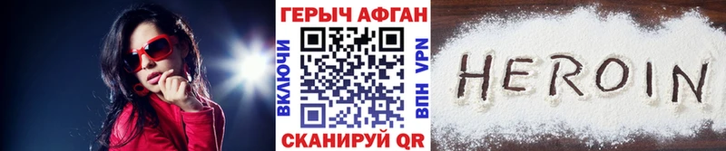 сайты даркнета формула  blacksprut ссылки  Жердевка  Героин хмурый 