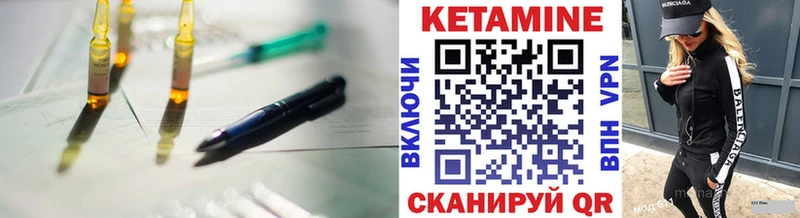 Кетамин VHQ Жердевка