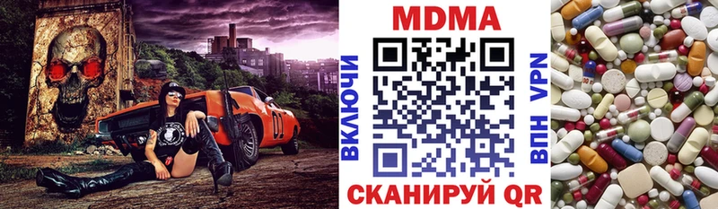 МДМА молли  наркошоп  Жердевка 