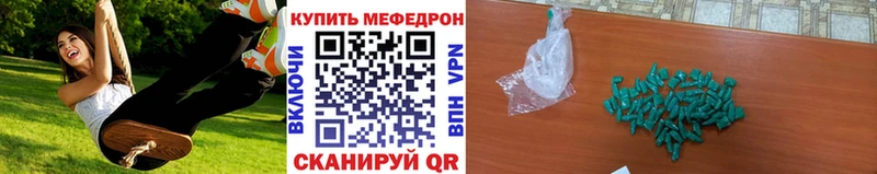 Мефедрон mephedrone цена Жердевка