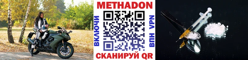Метадон белоснежный  Жердевка 
